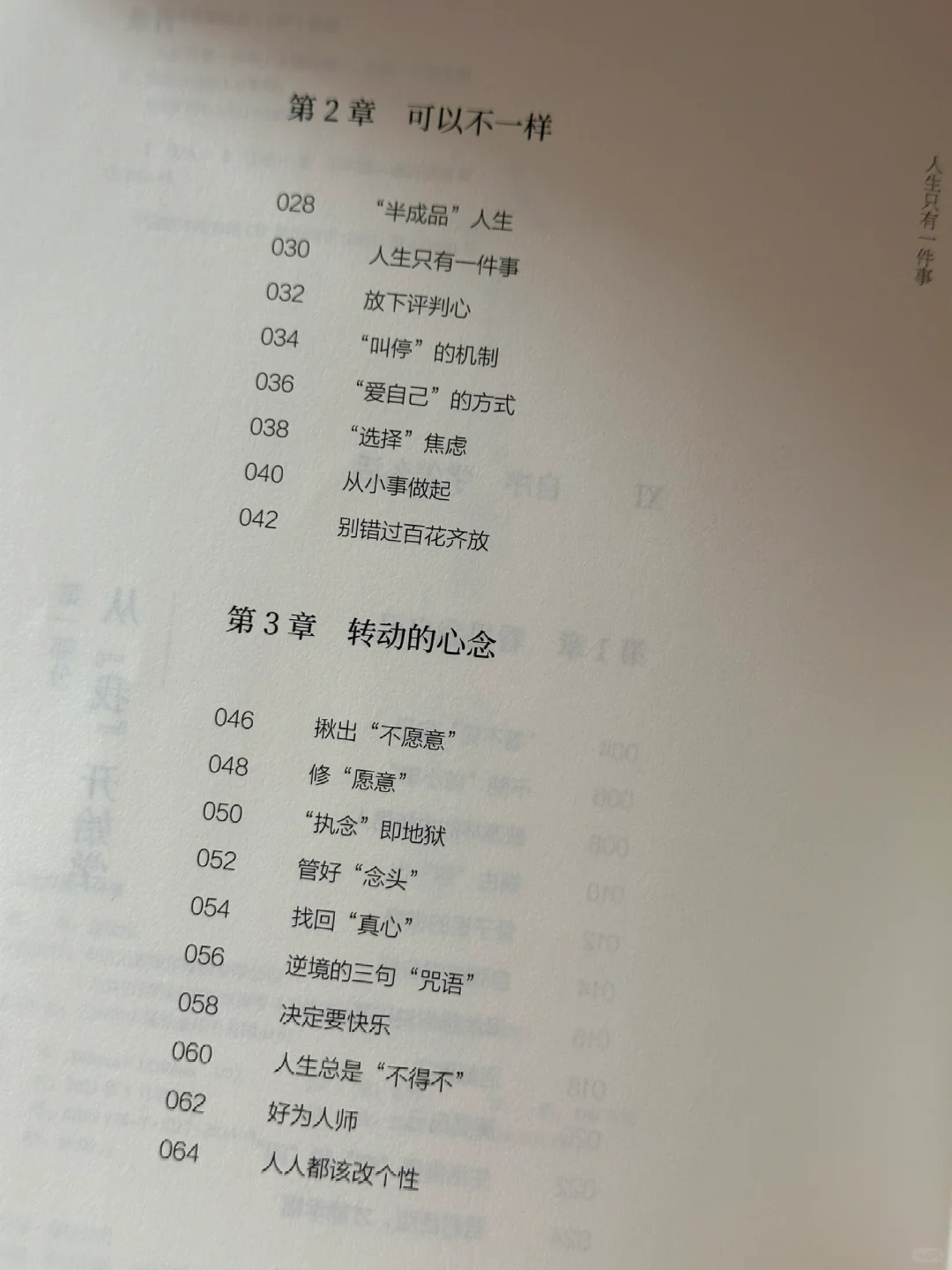 庆幸读到了这本书！！🥹被狠狠点醒～