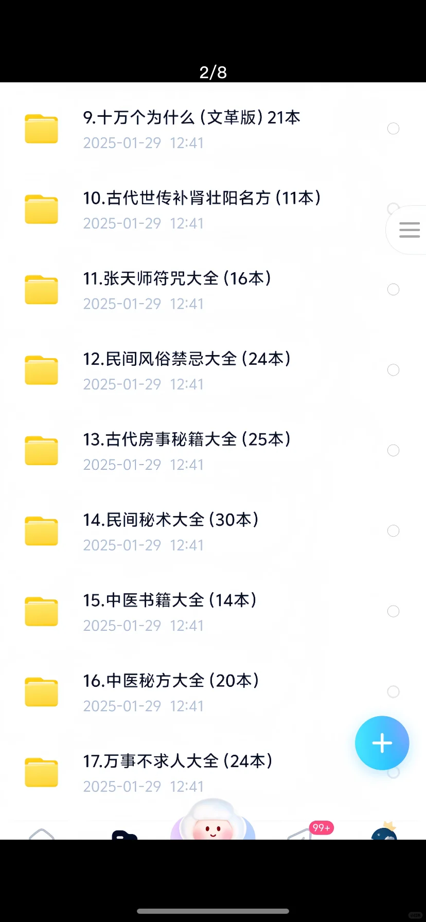 老一辈的绝版书