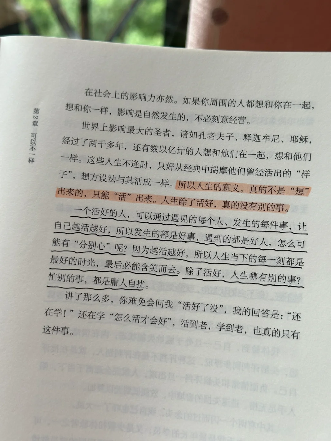 庆幸读到了这本书！！🥹被狠狠点醒～