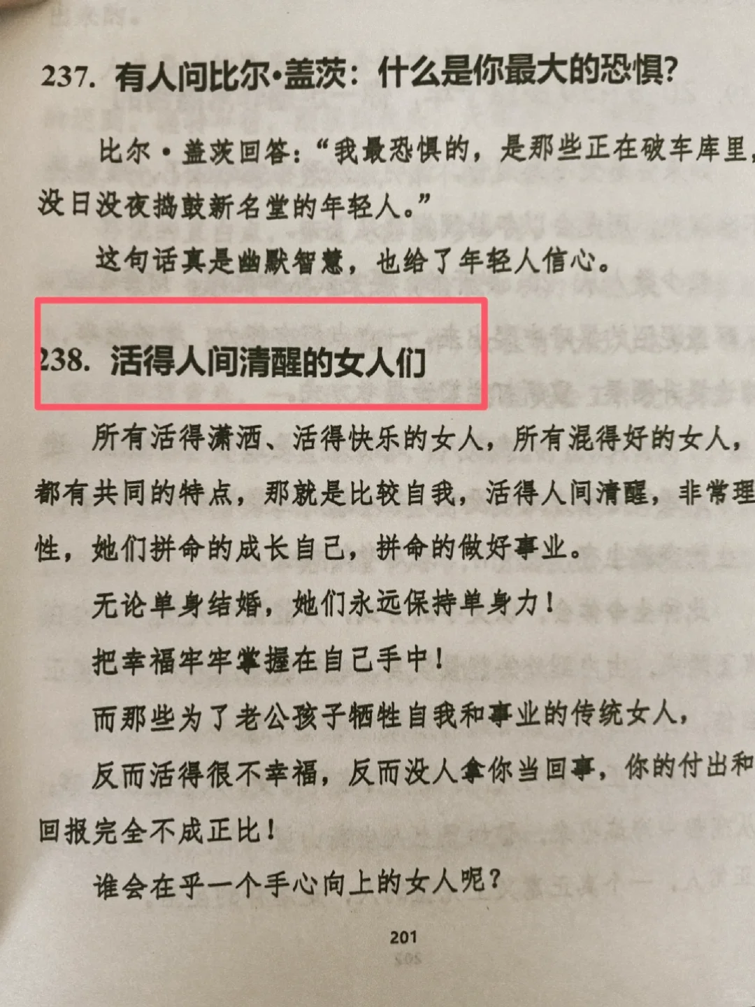 看完醍醐灌顶！这才是真正生活的底气！
