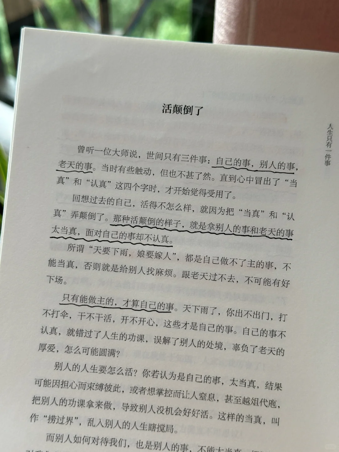 庆幸读到了这本书！！🥹被狠狠点醒～