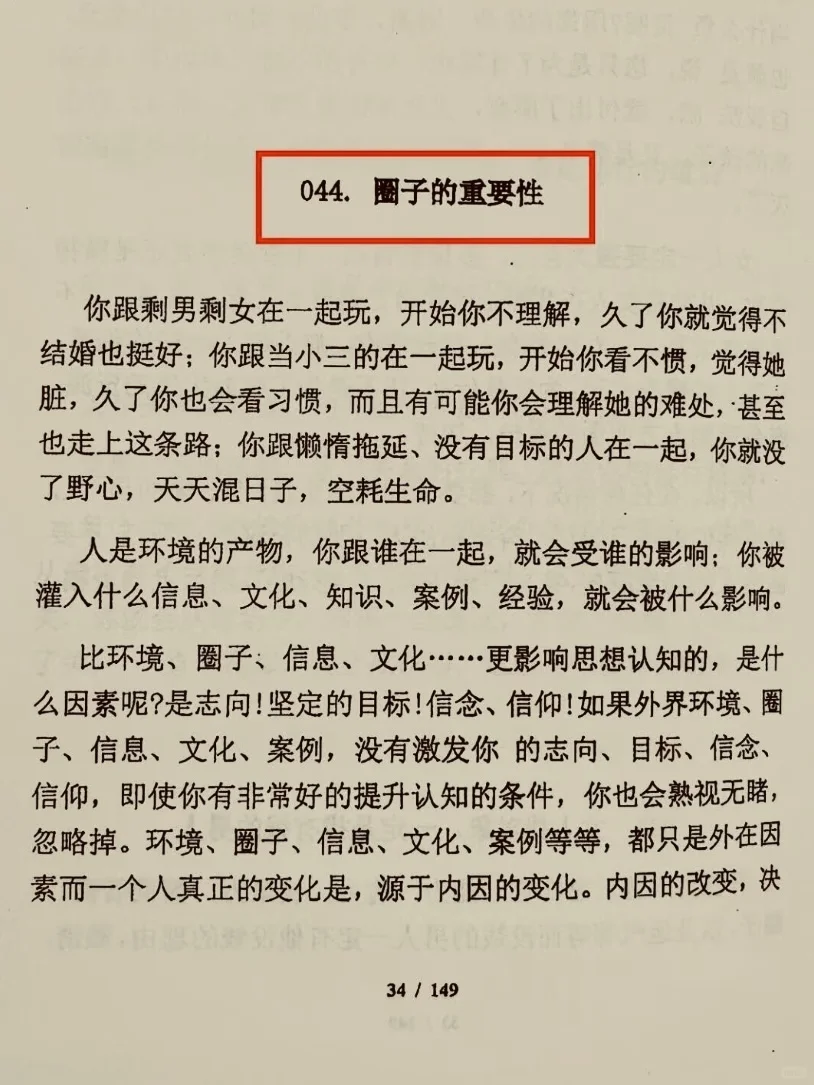 天呐～好会写 狠狠地被这本书治愈了！