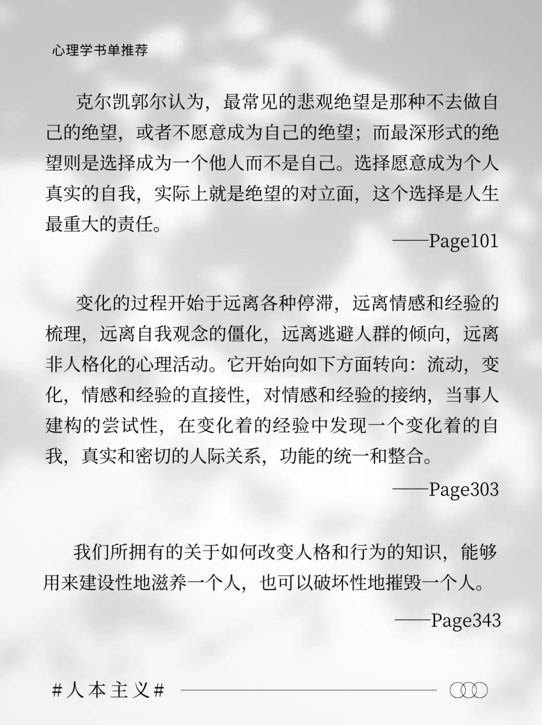 心理学书单推荐|《个人形成论》的治愈语录