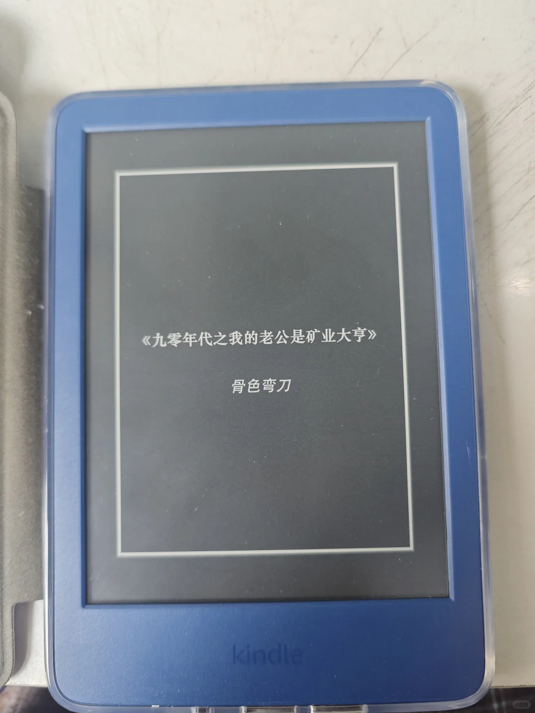 kindle待机不显示封面 图书馆正常显示