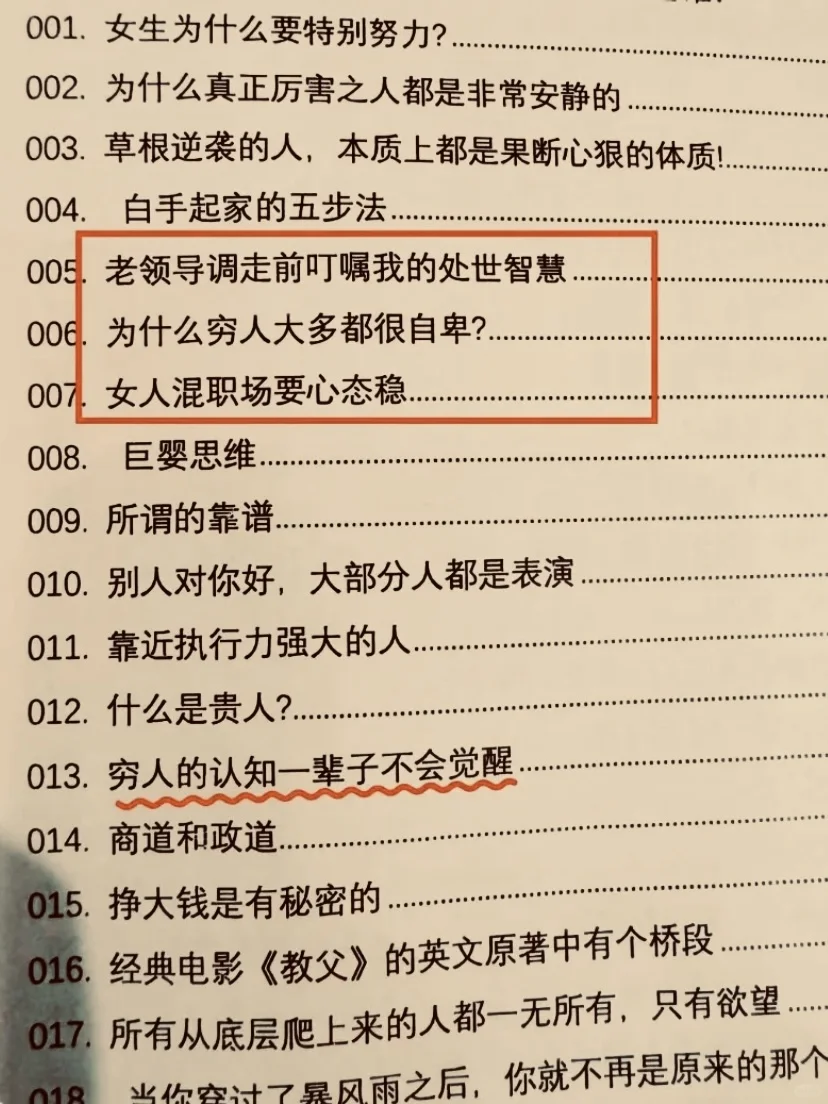 天呐～好会写 狠狠地被这本书治愈了！