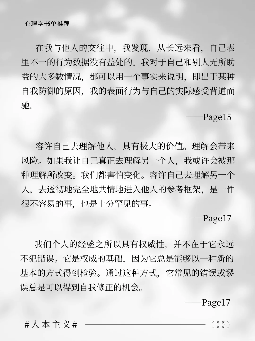 心理学书单推荐|《个人形成论》的治愈语录