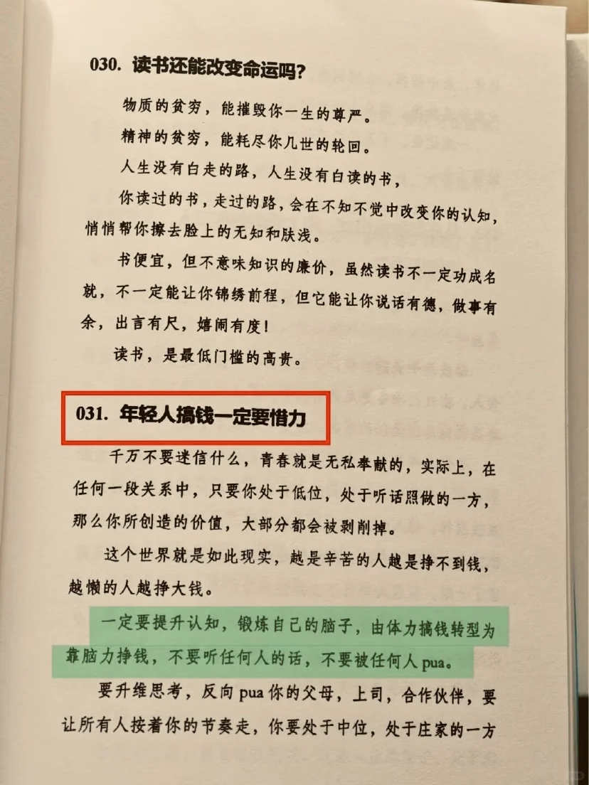 天呐～好会写 狠狠地被这本书治愈了！
