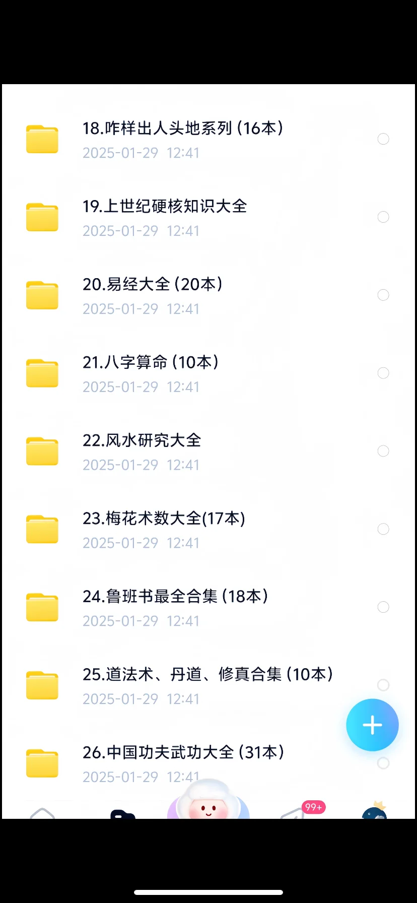 老一辈的绝版书