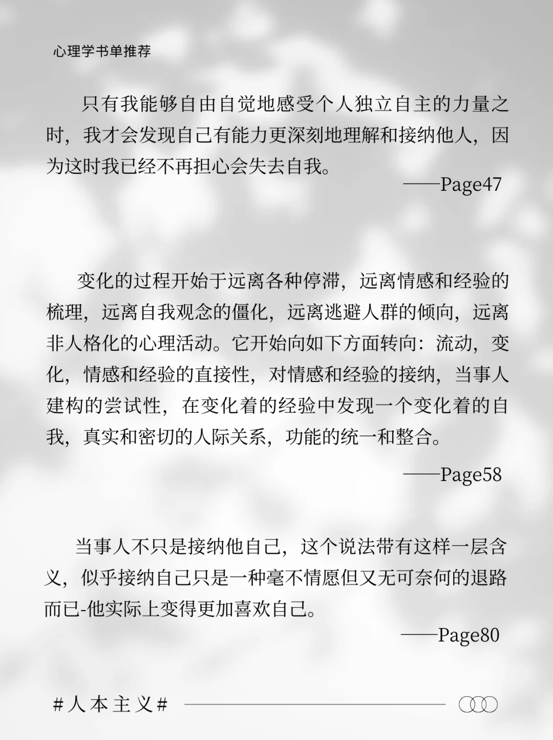心理学书单推荐|《个人形成论》的治愈语录