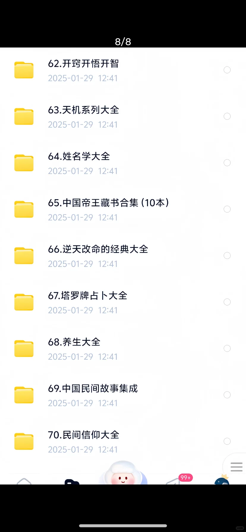老一辈的绝版书