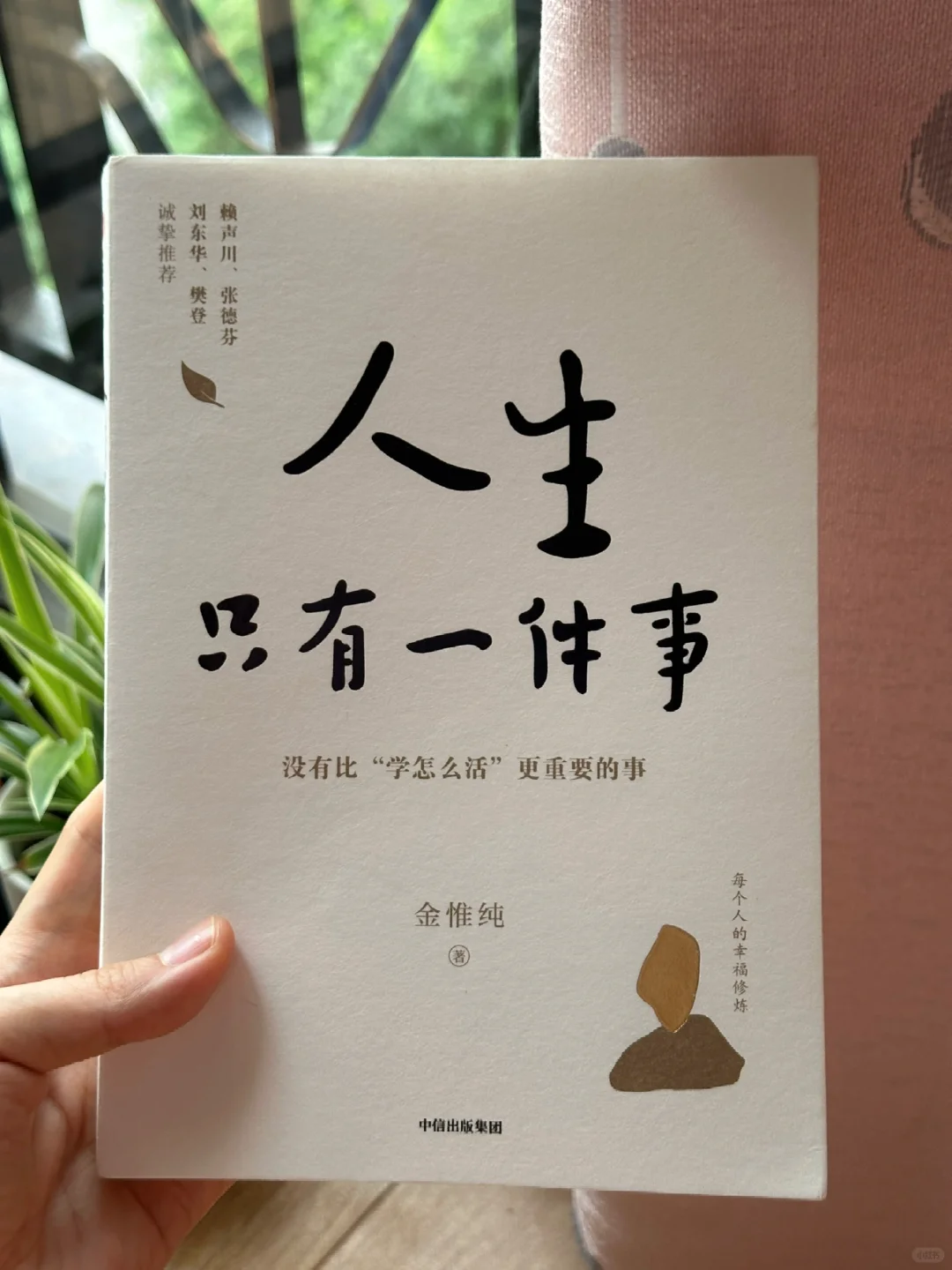 庆幸读到了这本书！！🥹被狠狠点醒～