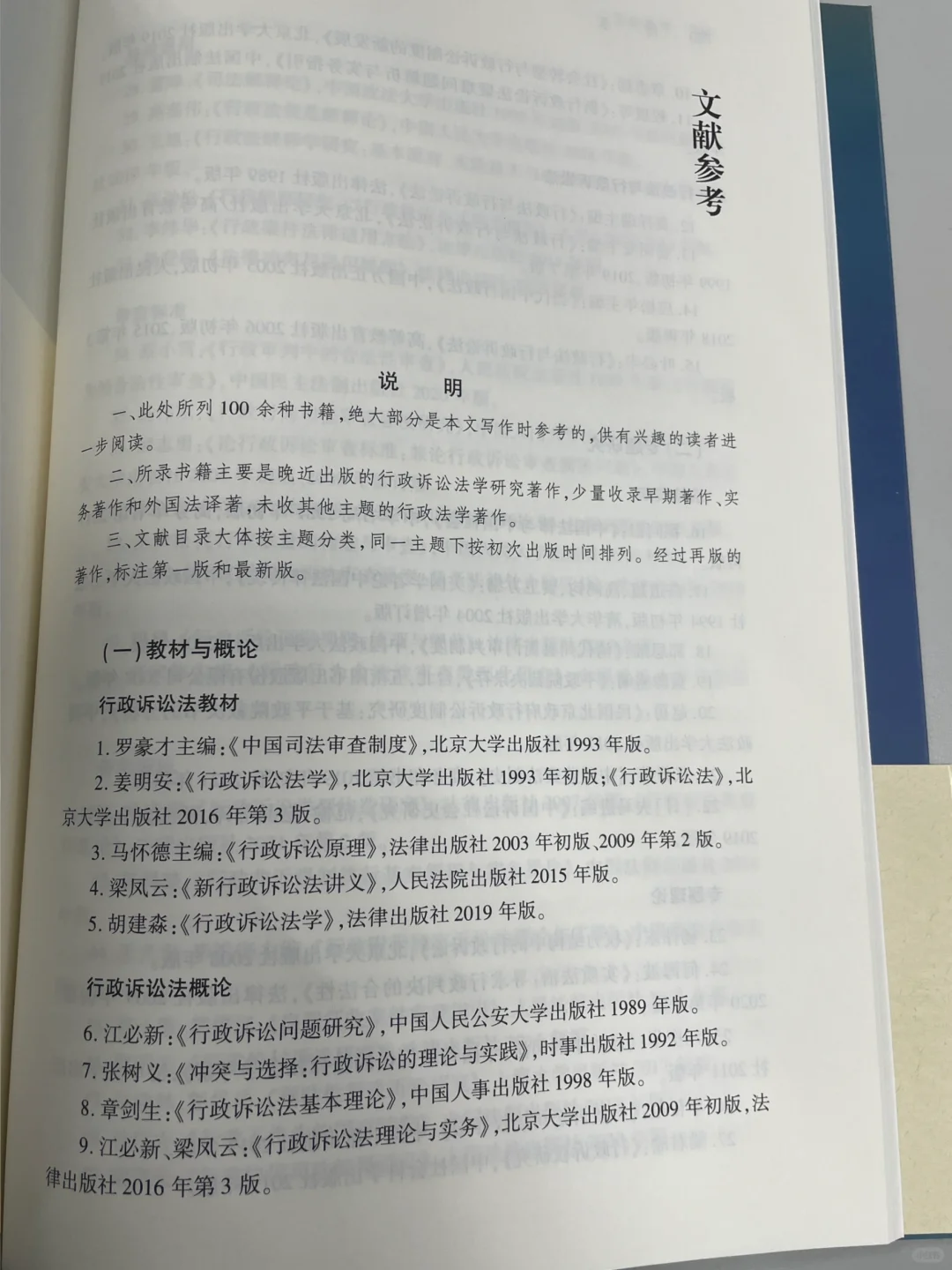 不是？何海波也太会总结了，金牌书单从无败绩