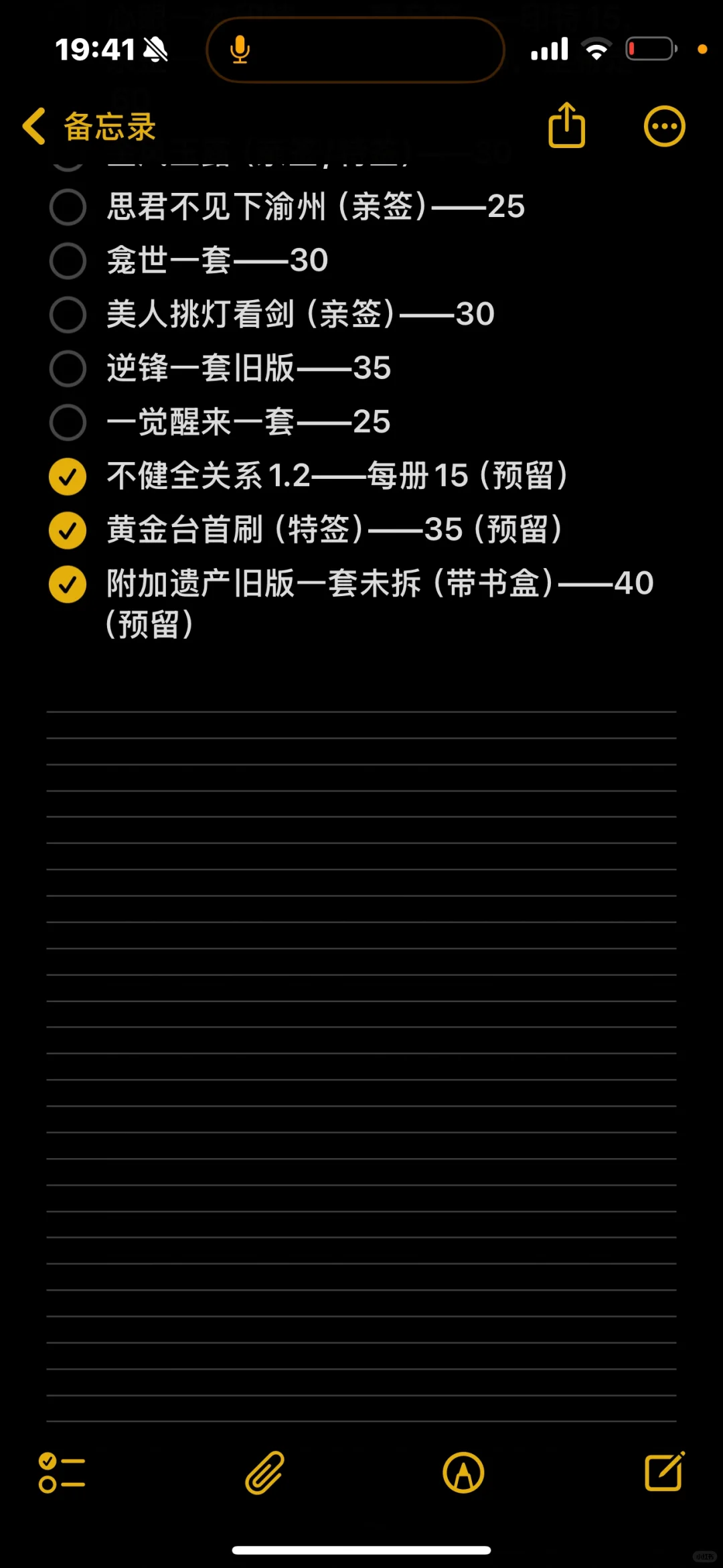 原耽书单