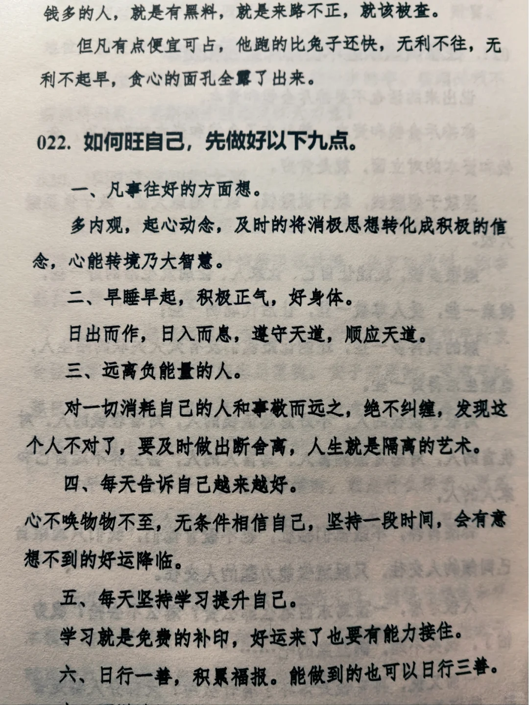 看完醍醐灌顶！这才是真正生活的底气！