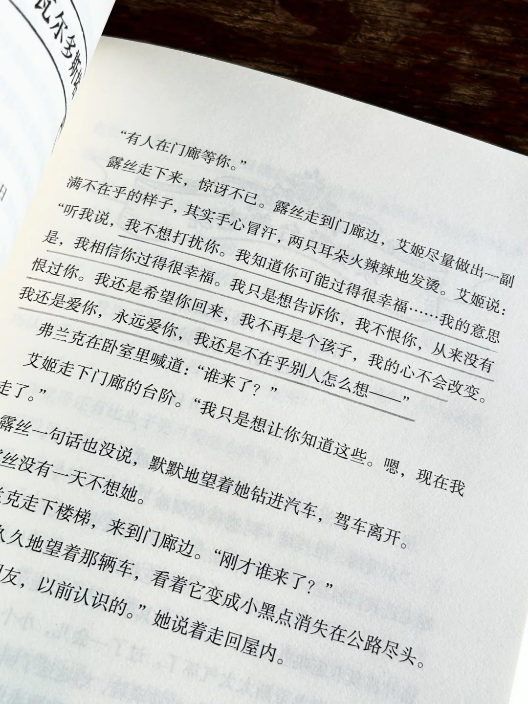 读到了近10年最爱的一本书，没有之一。