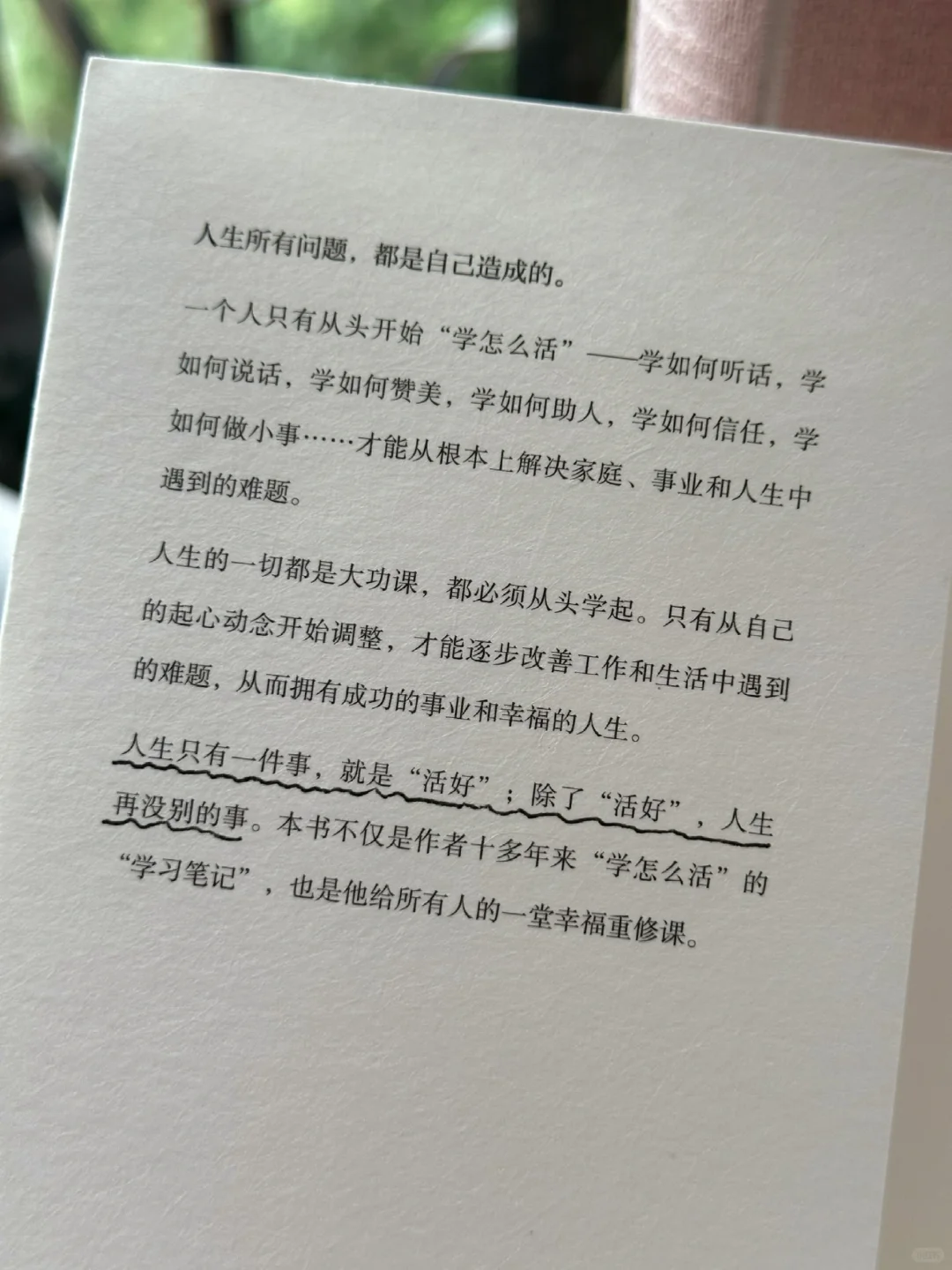 庆幸读到了这本书！！🥹被狠狠点醒～