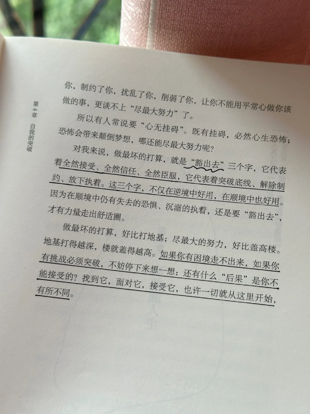 庆幸读到了这本书！！🥹被狠狠点醒～