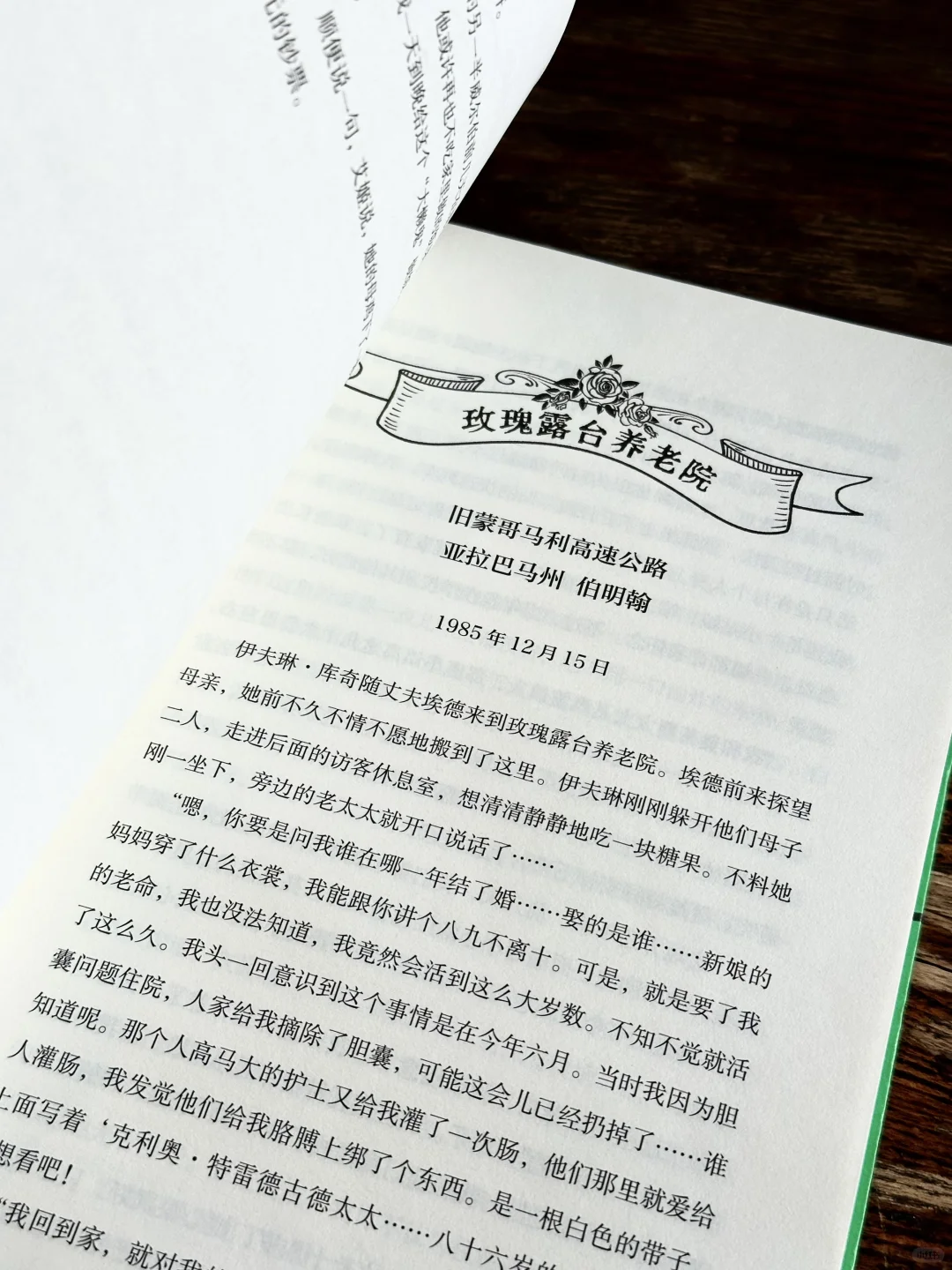 读到了近10年最爱的一本书，没有之一。