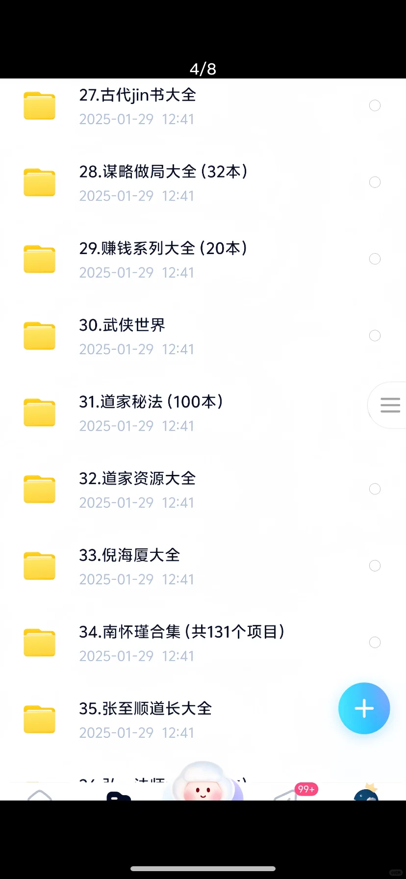 老一辈的绝版书