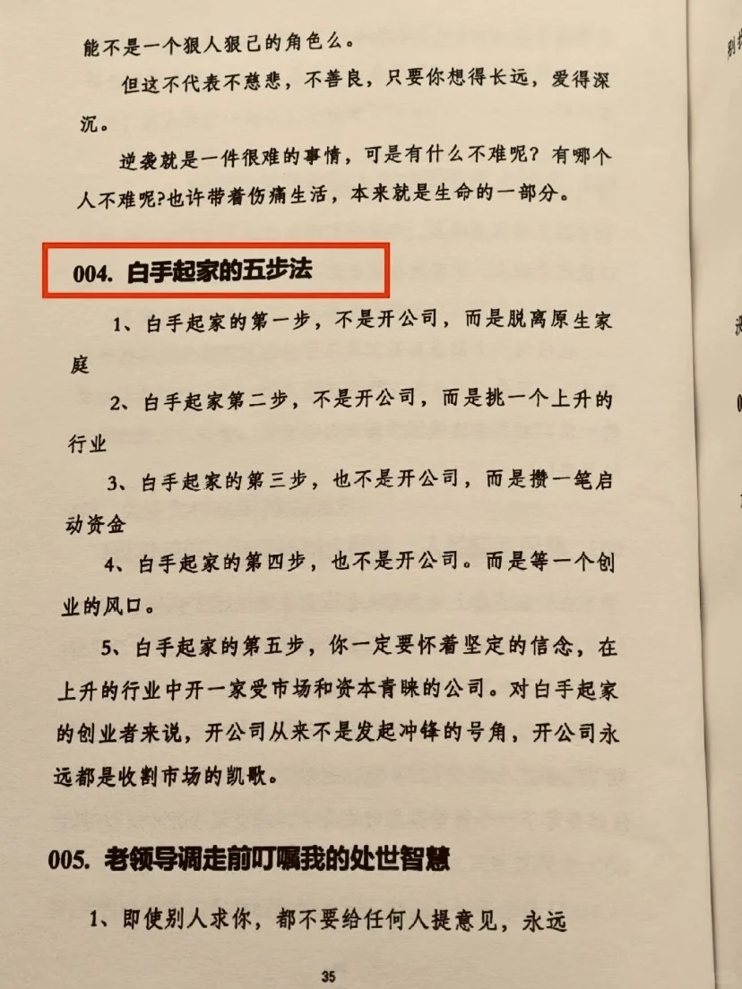 天呐～好会写 狠狠地被这本书治愈了！