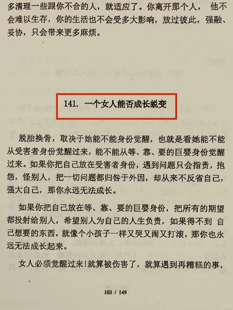 天呐～好会写 狠狠地被这本书治愈了！