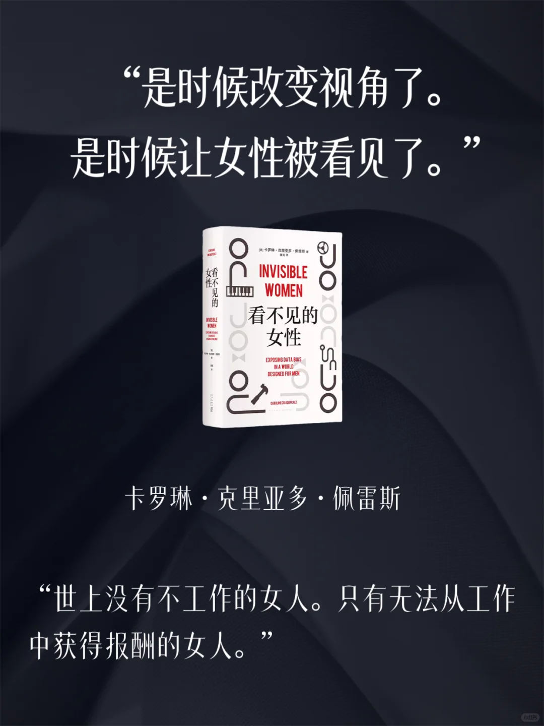 🔥38妇女节，女性成长“必读”高分书单