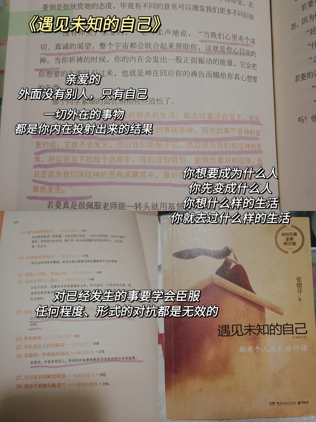 读完这7本书，我不想离婚了