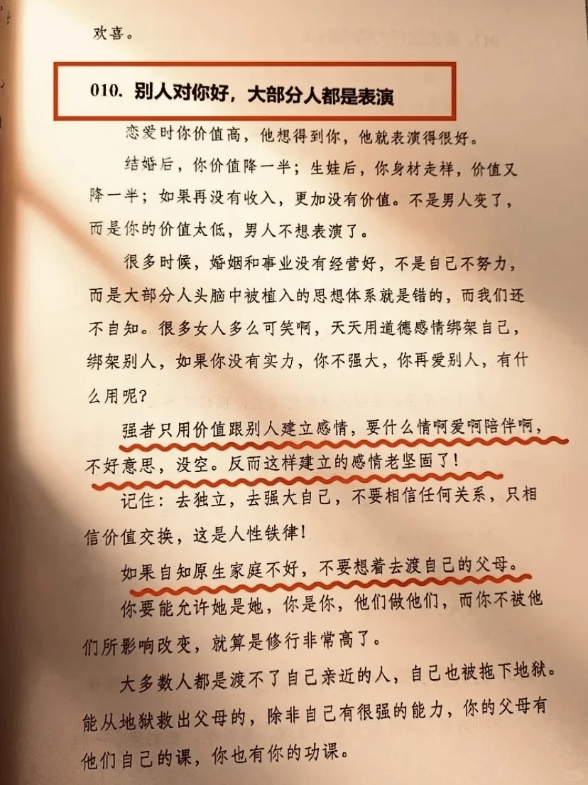 天呐～好会写 狠狠地被这本书治愈了！