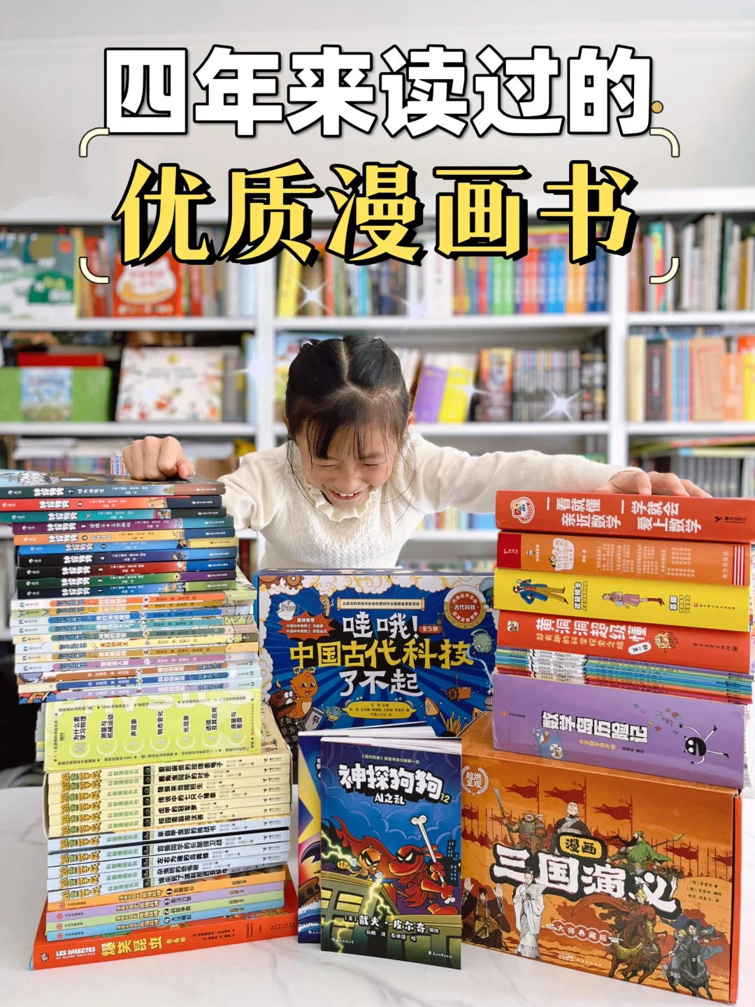 谁说漫画没营养？这份书单它不答应！😄