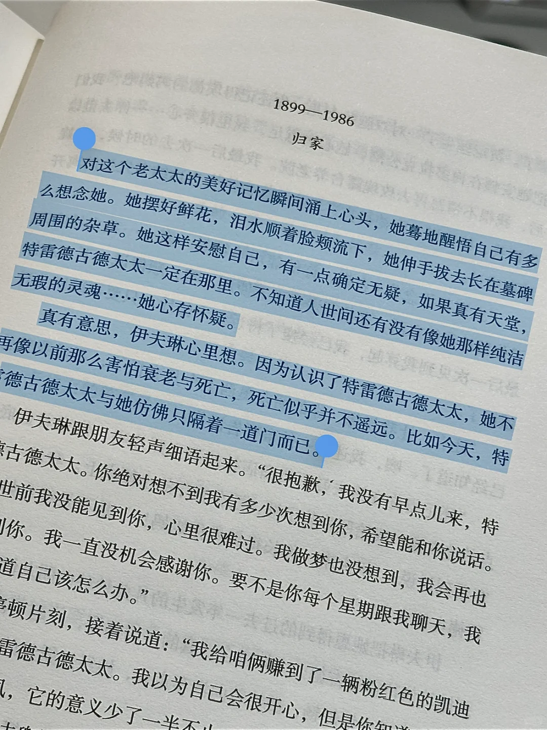 读到了近10年最爱的一本书，没有之一。