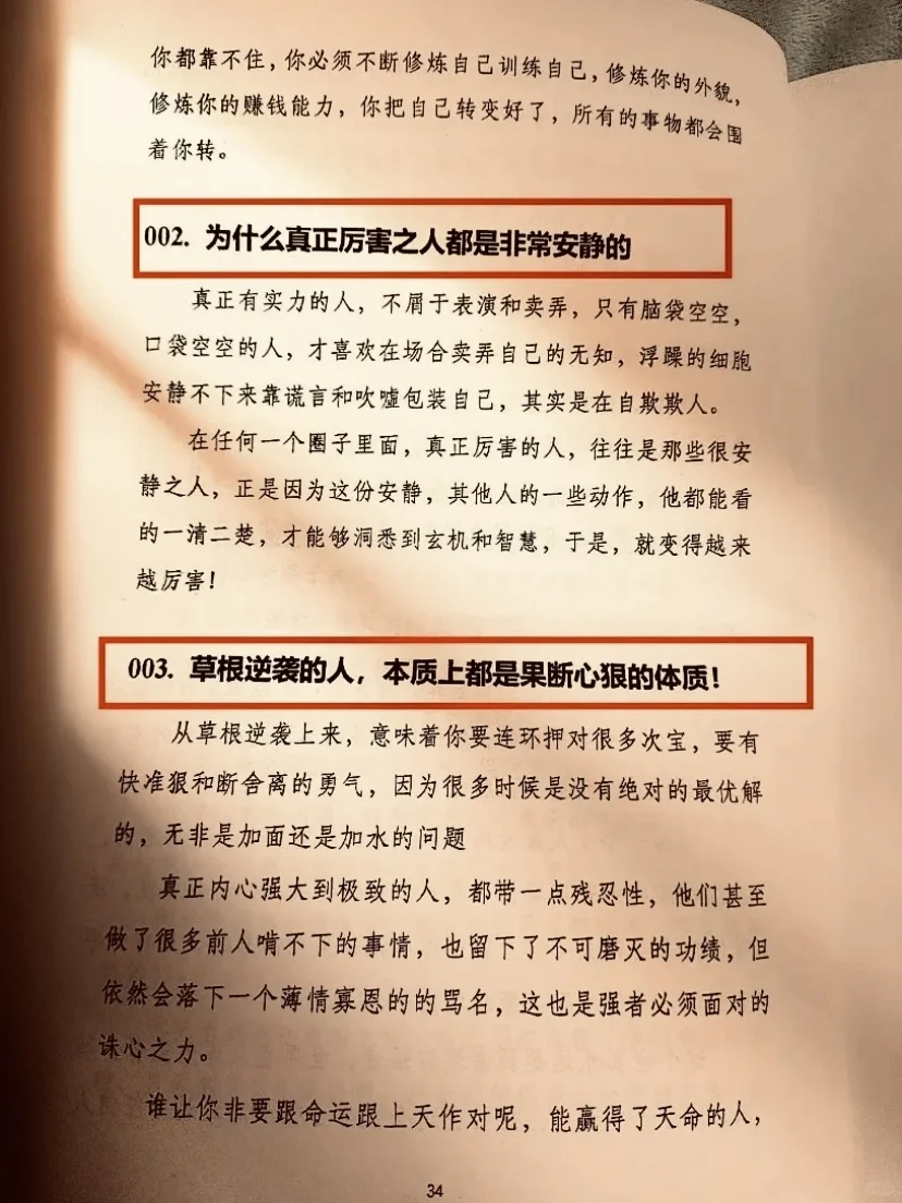 天呐～好会写 狠狠地被这本书治愈了！