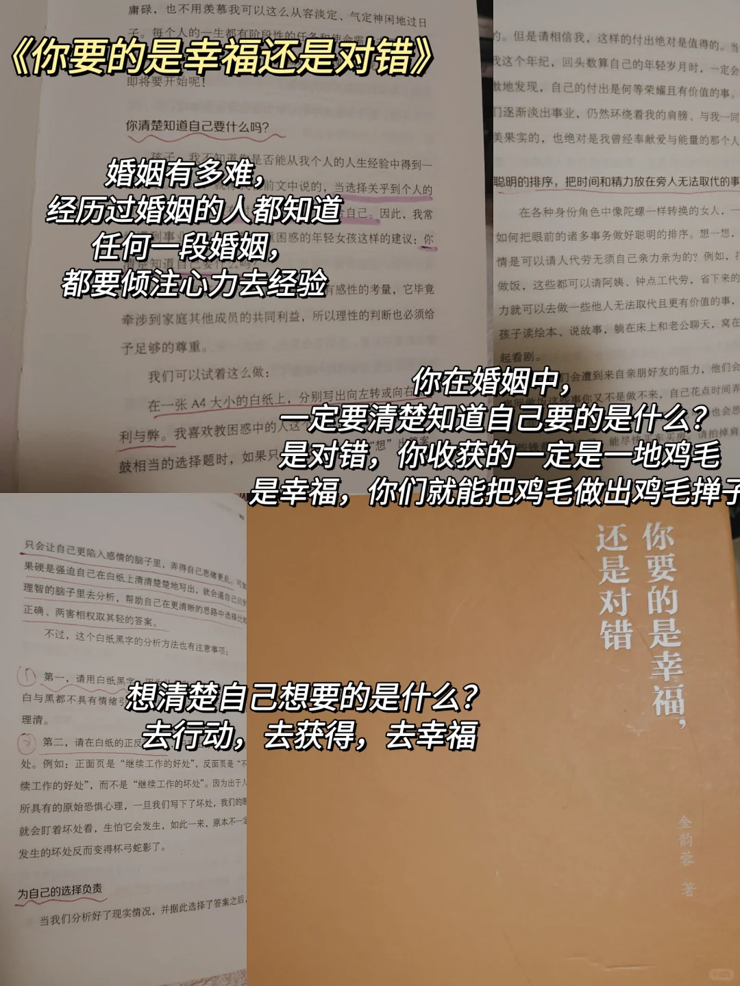 读完这7本书，我不想离婚了