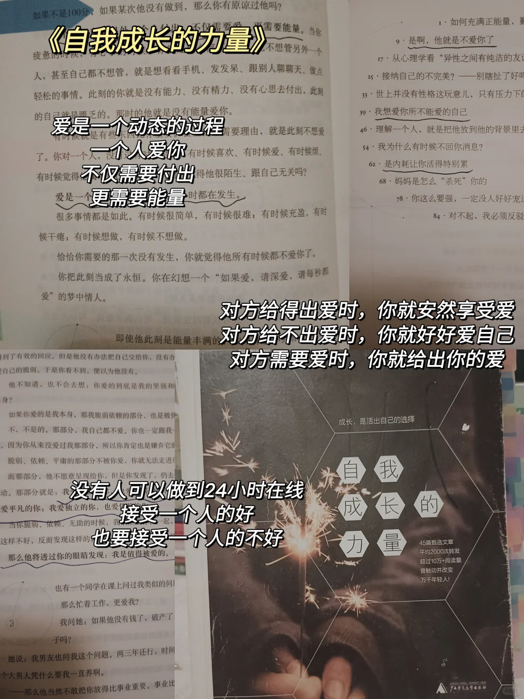 读完这7本书，我不想离婚了