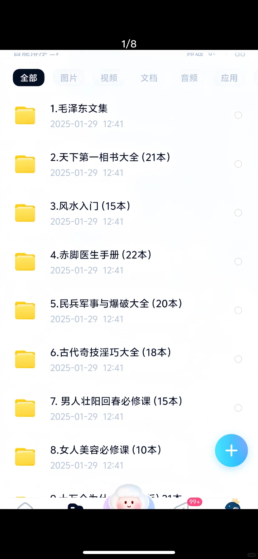 老一辈的绝版书