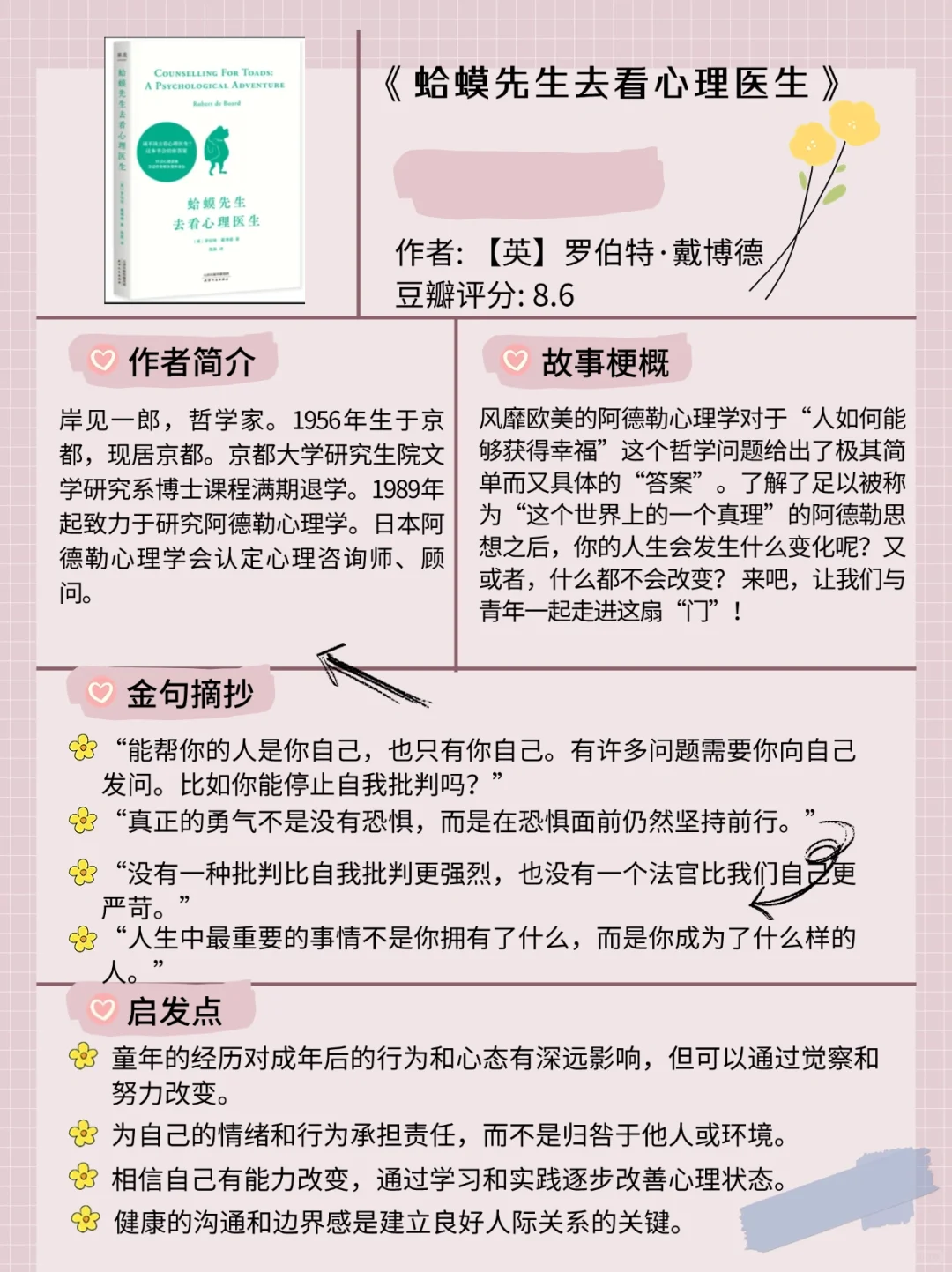 🌈解码自我潜力书单|女生必须狠狠读