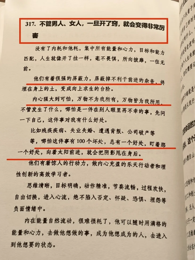 天呐～好会写 狠狠地被这本书治愈了！