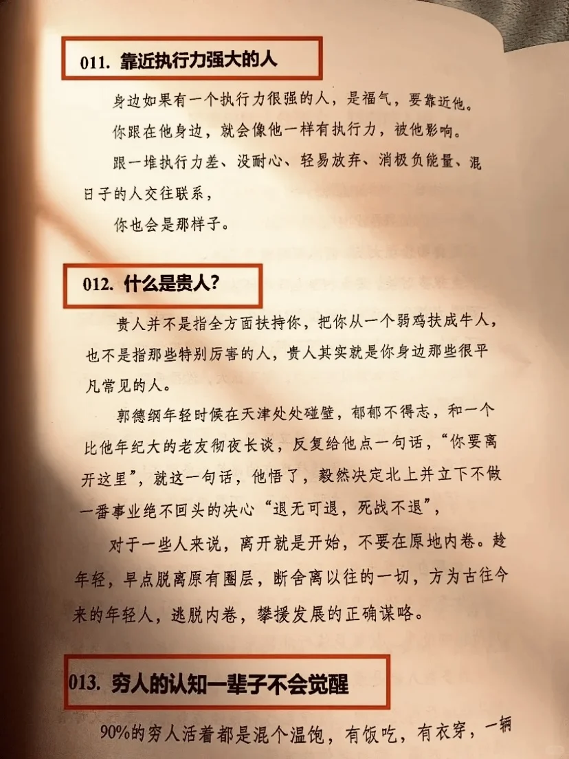 天呐～好会写 狠狠地被这本书治愈了！