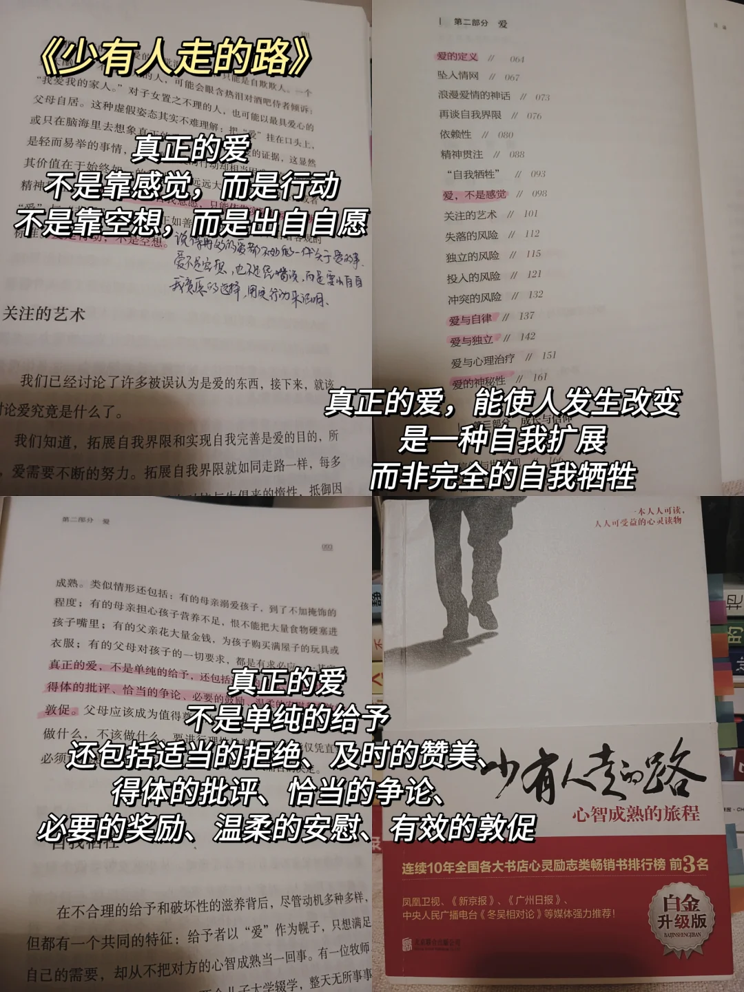 读完这7本书，我不想离婚了