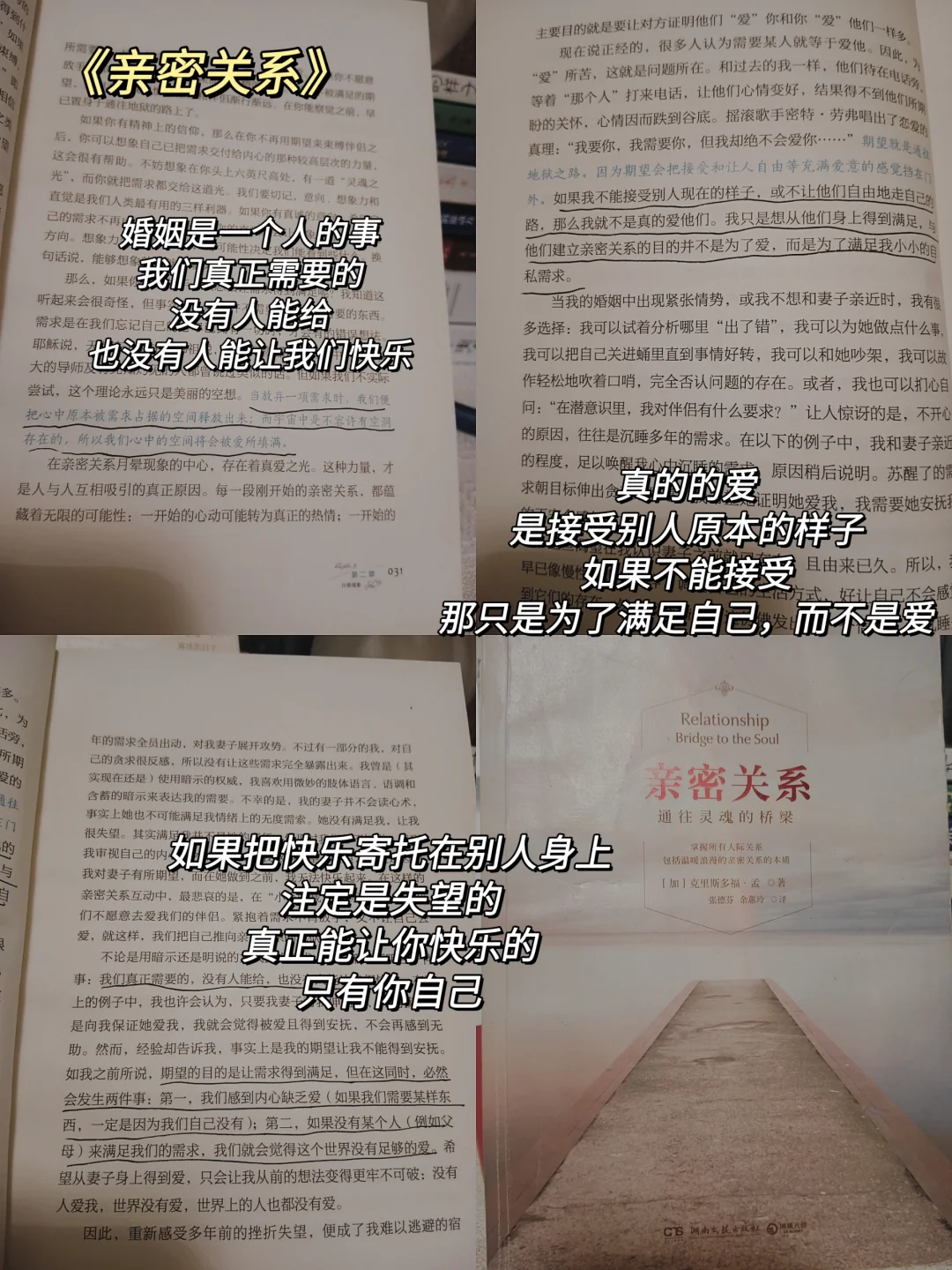 读完这7本书，我不想离婚了