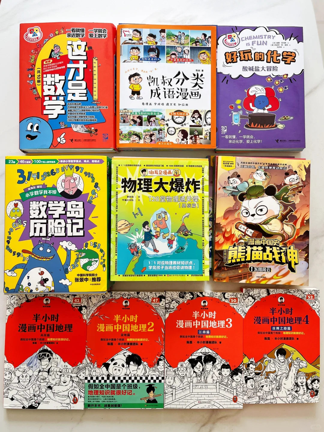 谁说漫画没营养？这份书单它不答应！😄