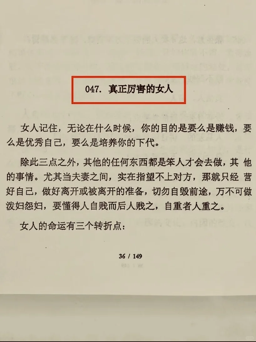 天呐～好会写 狠狠地被这本书治愈了！
