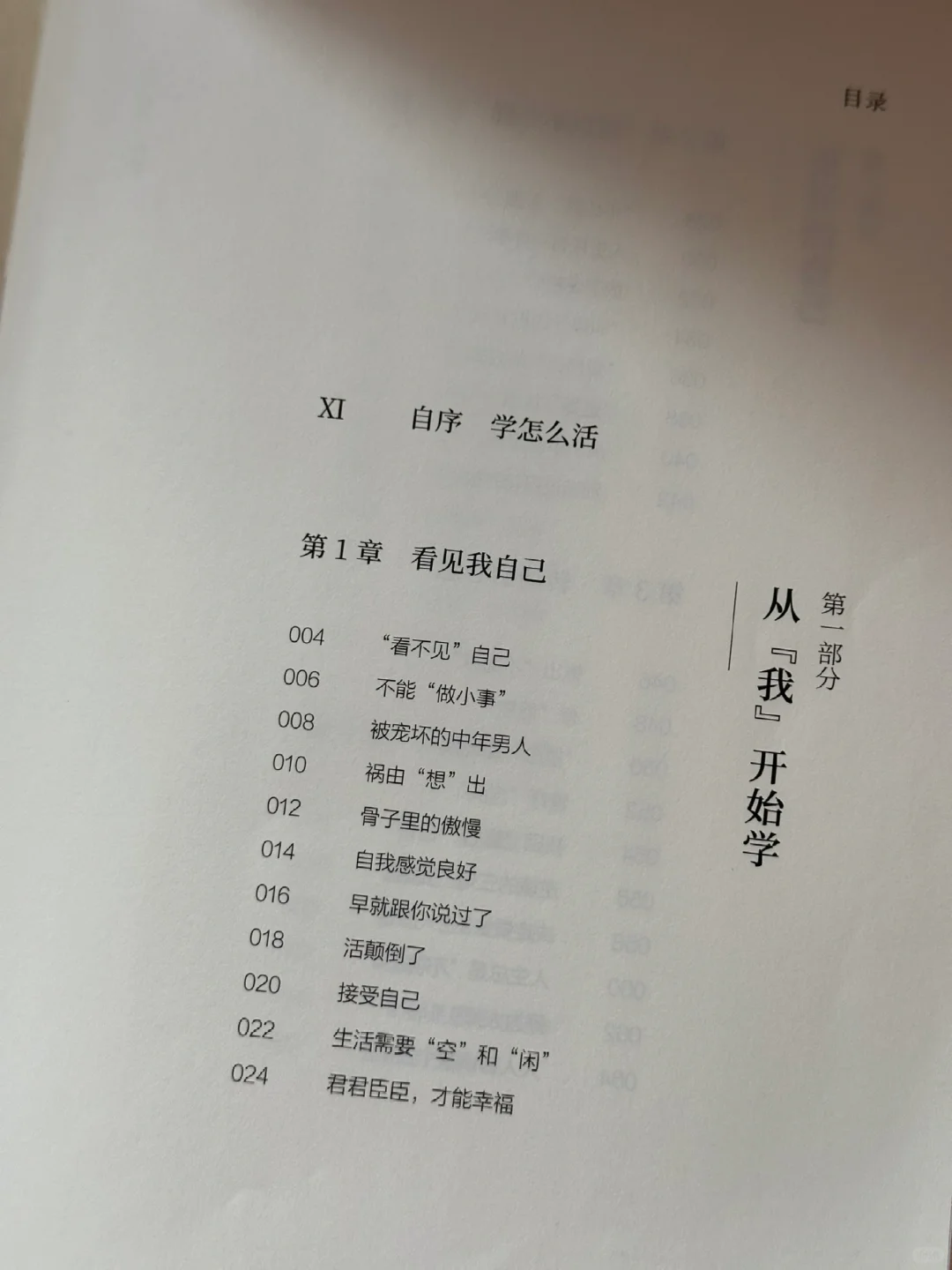 庆幸读到了这本书！！🥹被狠狠点醒～