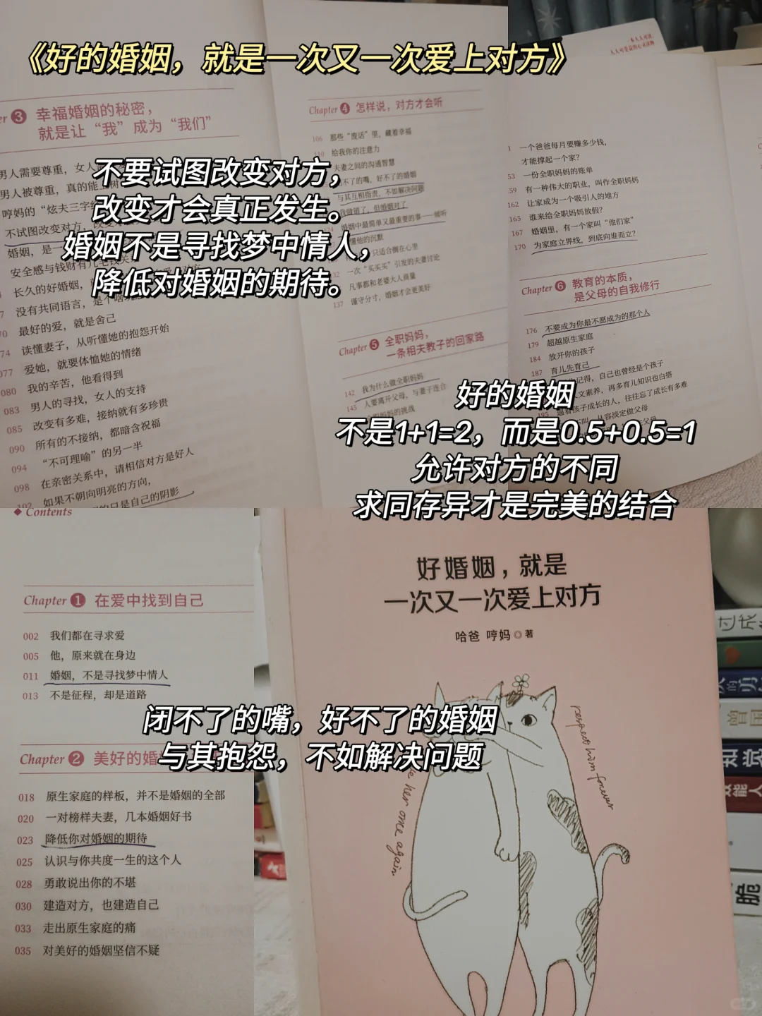 读完这7本书，我不想离婚了