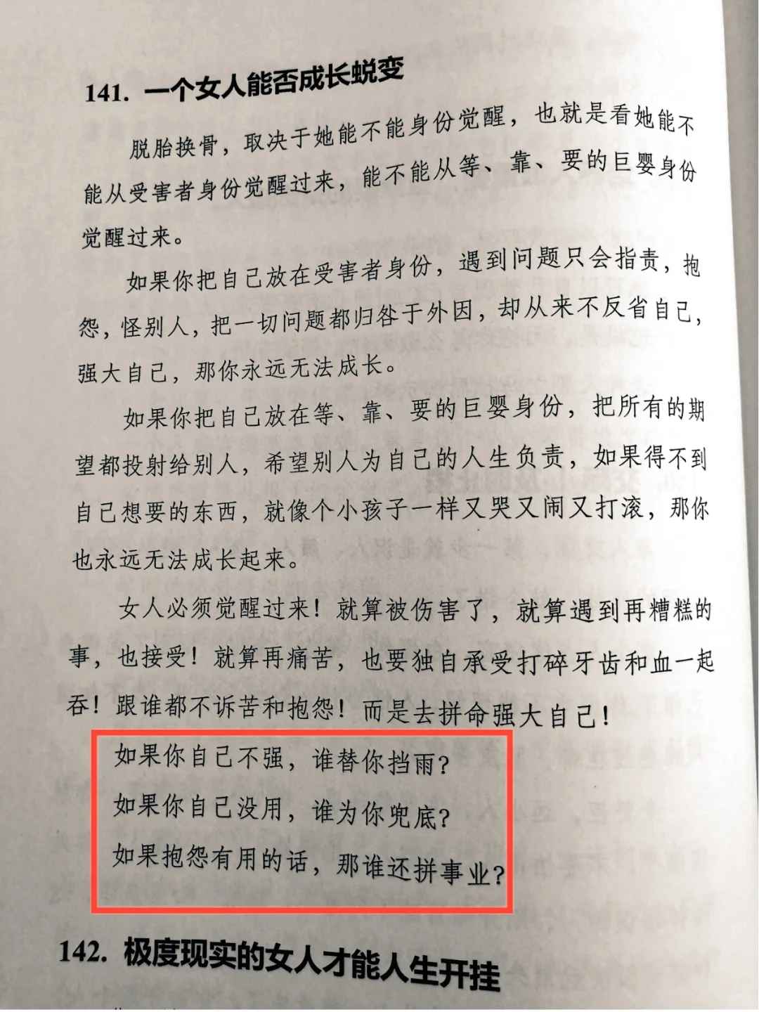 看完醍醐灌顶！这才是真正生活的底气！