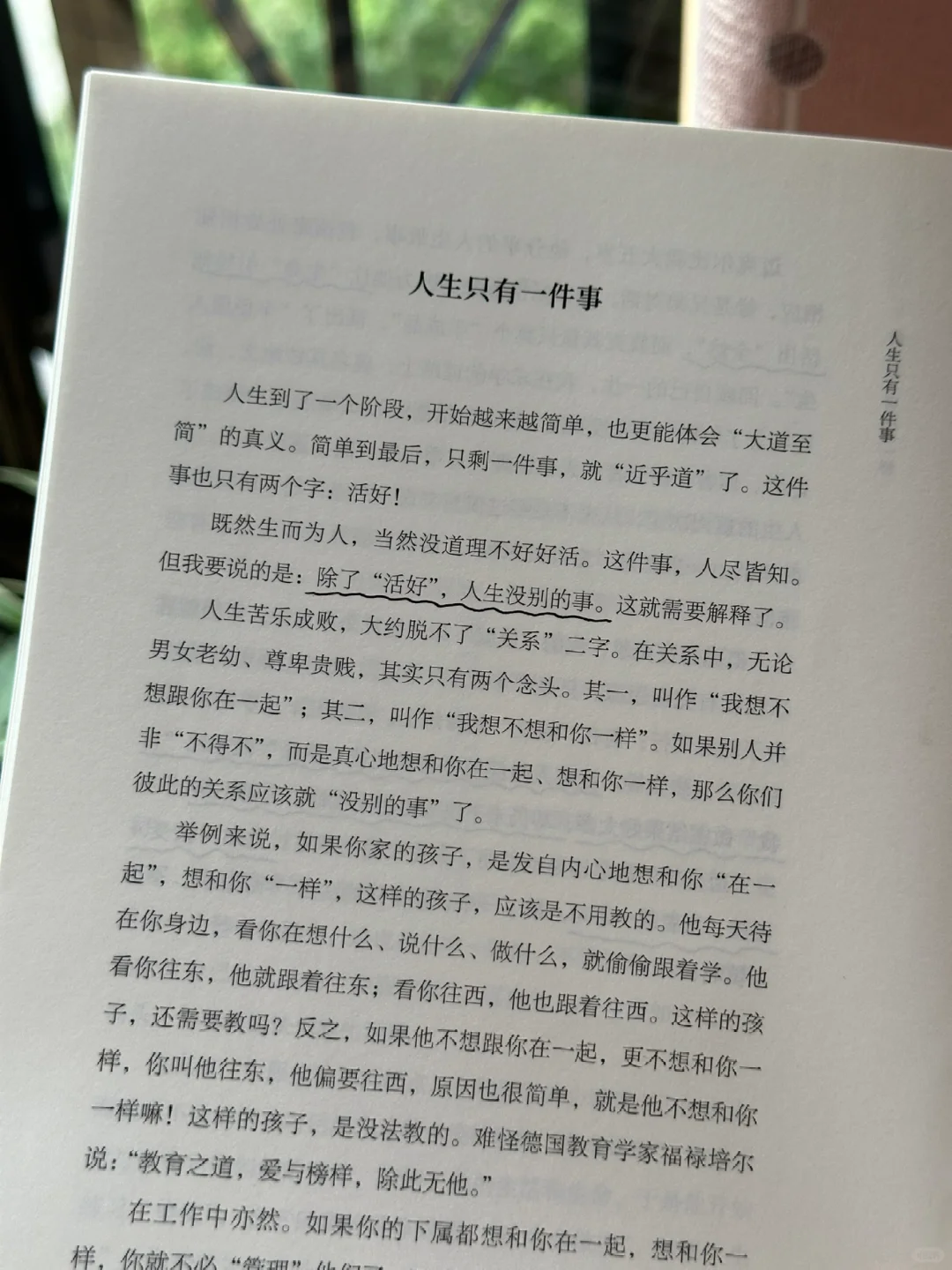 庆幸读到了这本书！！🥹被狠狠点醒～