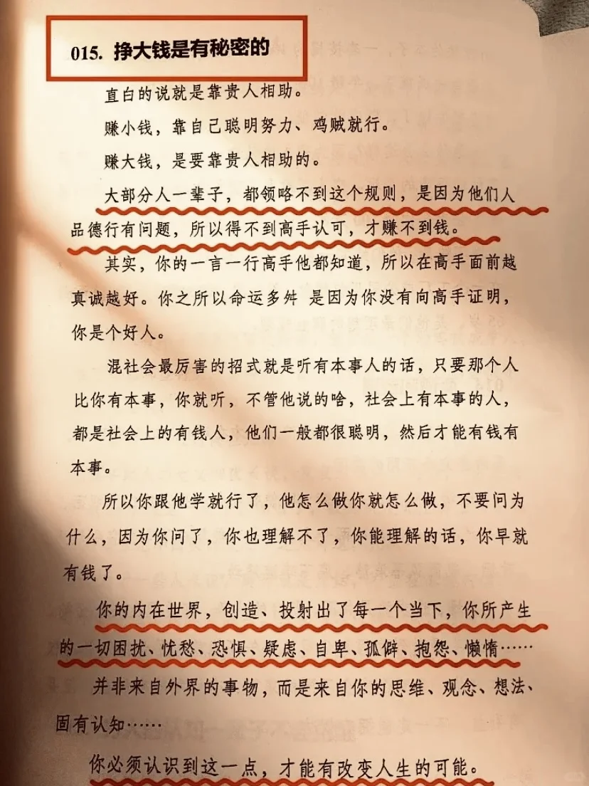 天呐～好会写 狠狠地被这本书治愈了！