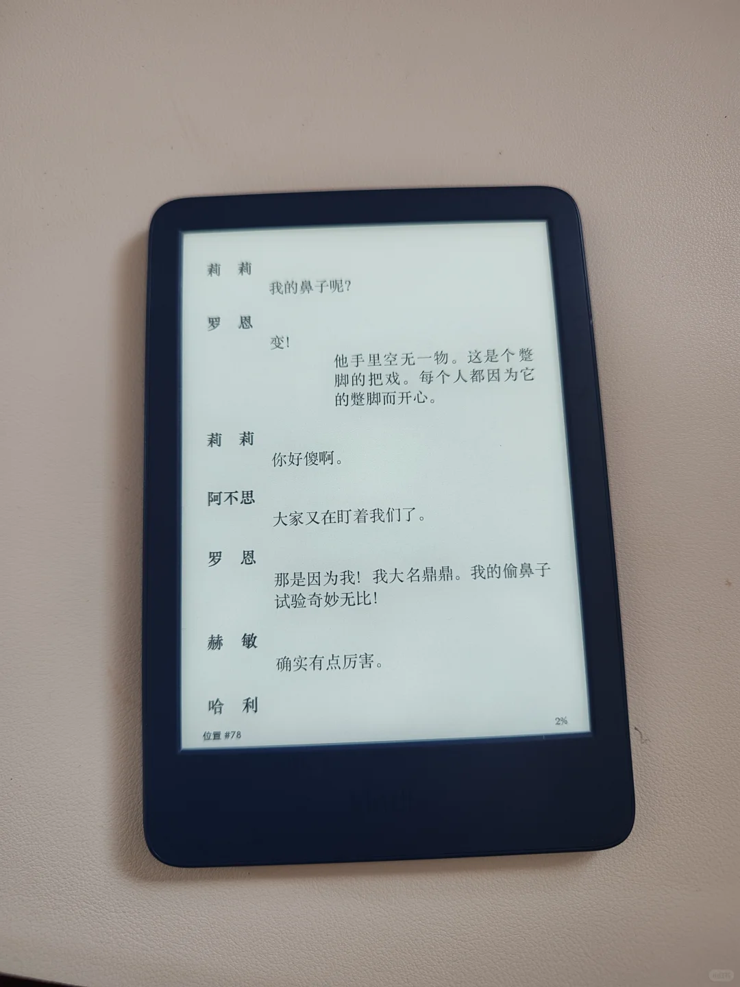 kindle退出实在有点可惜呀