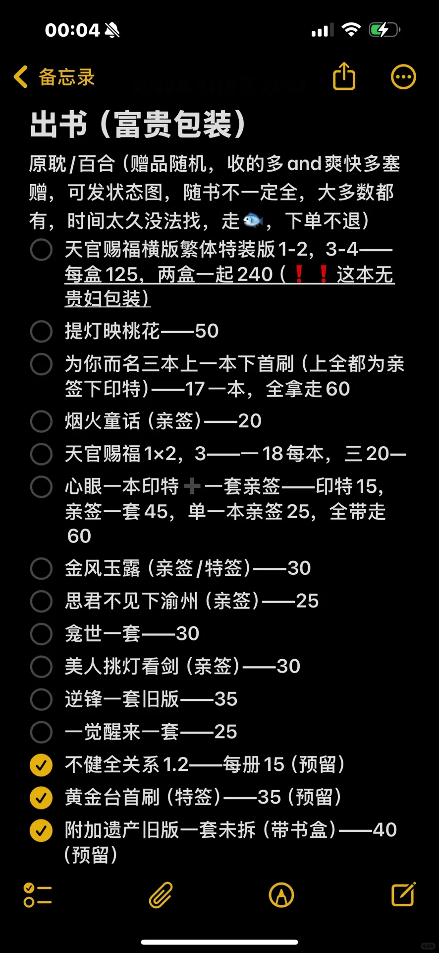 原耽书单