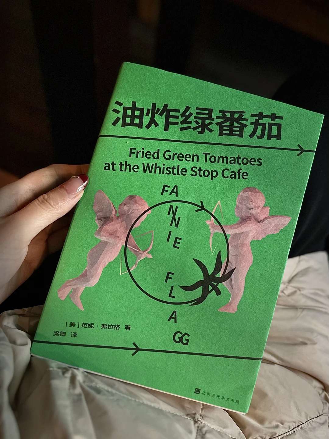 读到了近10年最爱的一本书，没有之一。