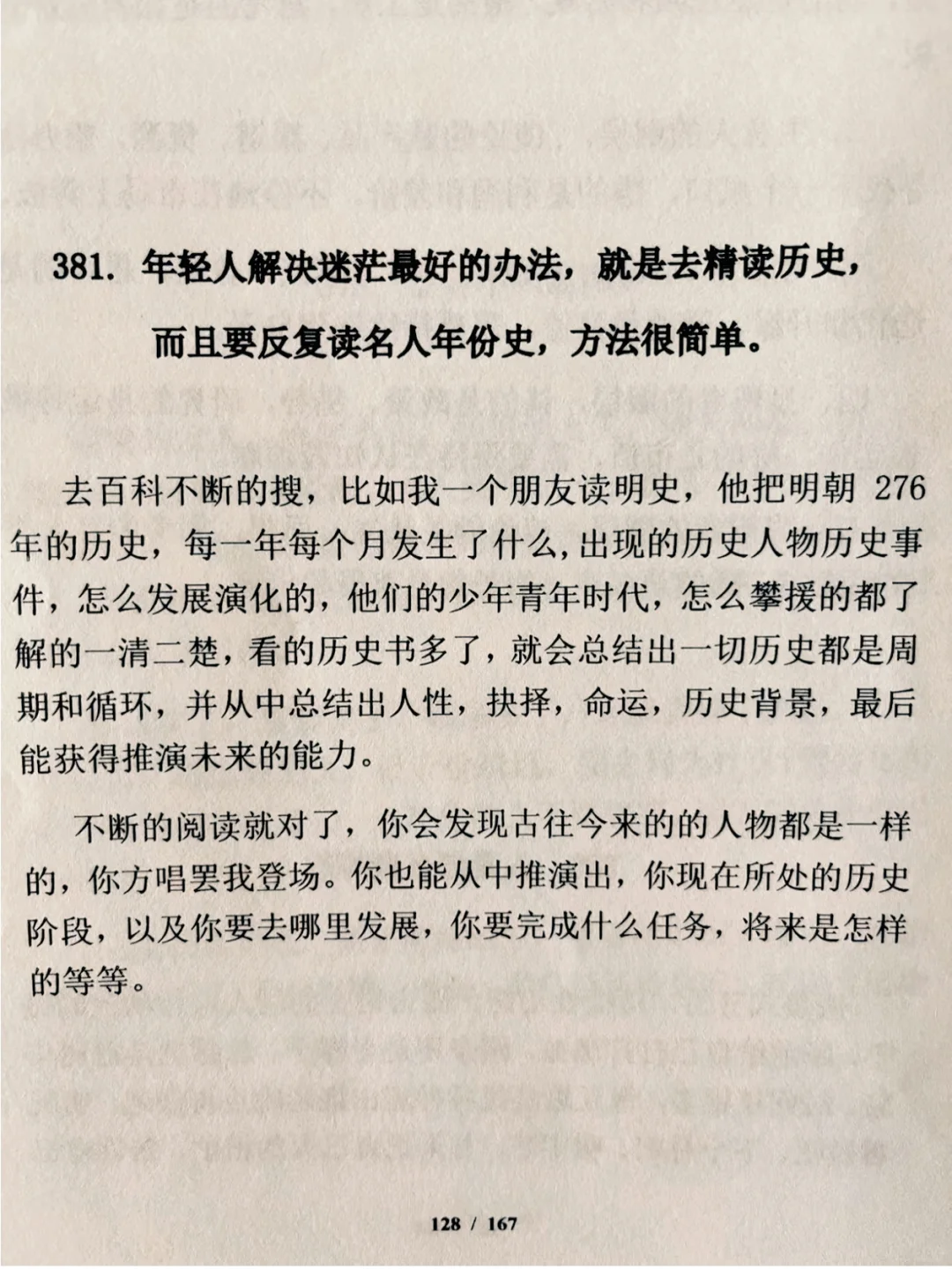 看完醍醐灌顶！这才是真正生活的底气！